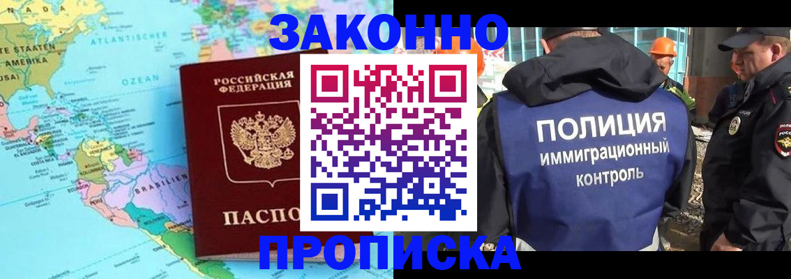 прописка гарантия в Чусовом