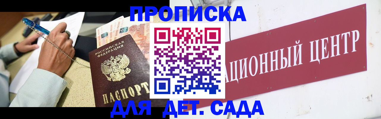 прописка штамп в Чусовом