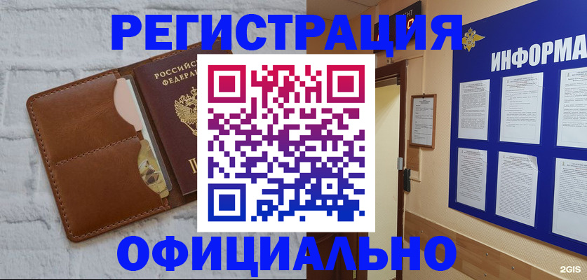 временная регистрация недорого в Чусовом