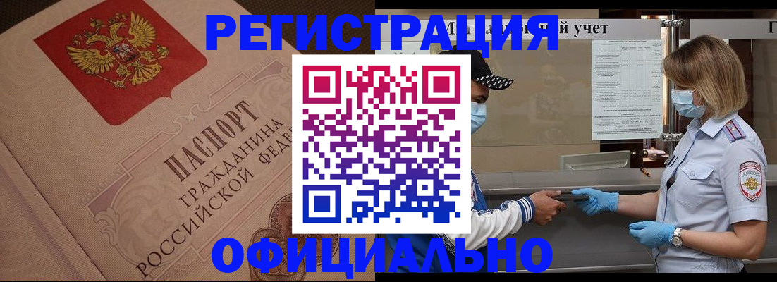 временная регистрация гарантия в Чусовом